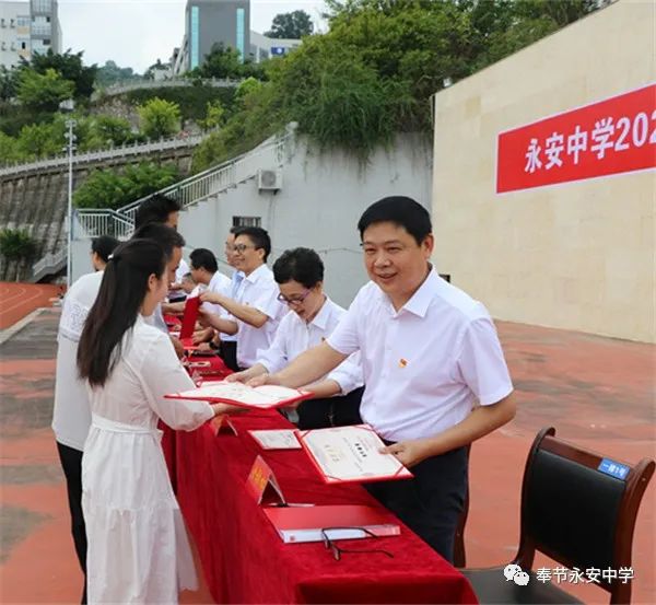 奉节永安中学2021年秋季开学典礼暨第37个教师节表彰大会