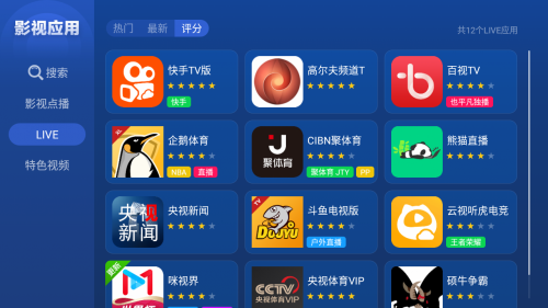 电视要机顶盒才能看吗?好用的电视应用市场推荐