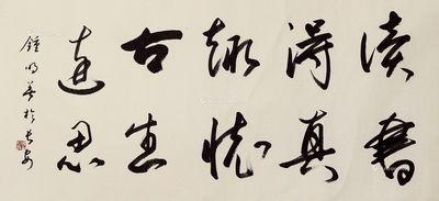 82岁钟明善:读书越多,字越有内涵,书法写到后来是学问的竞争