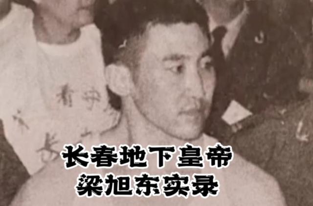 1998年,吉林黑恶头目被捕时,叫嚣:你们整不了我,我上面有人