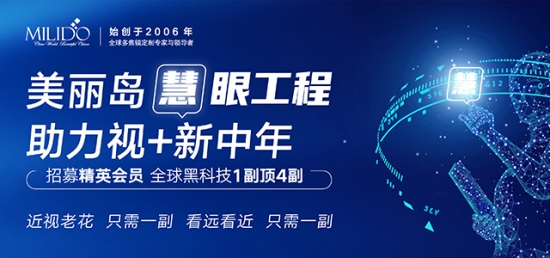 美丽岛多焦镜:变色镜片防紫外线效果好,夏天出门实时保护视力