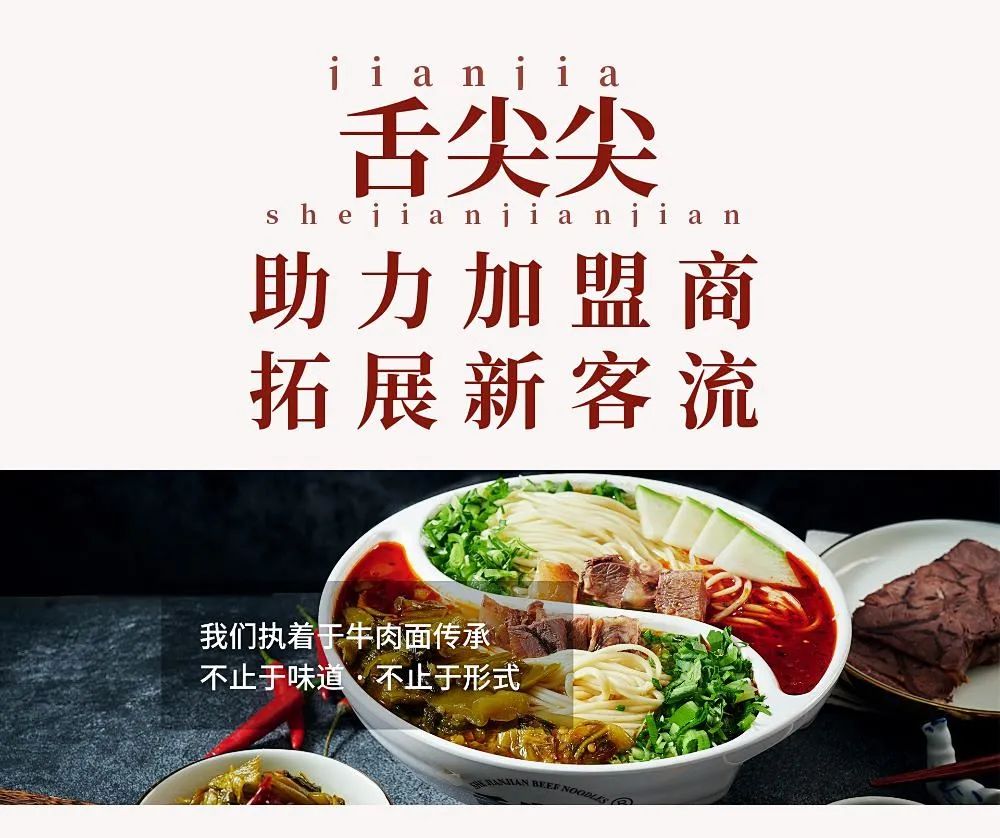 舌尖尖牛肉面logo图片