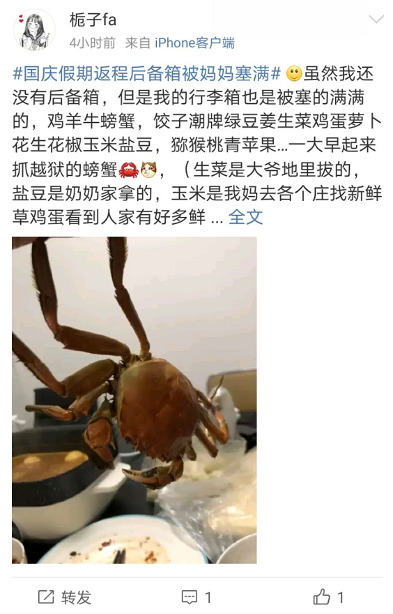 热点|假期过半，返程的后备箱又双叒被塞满了！网友：回老家跟进货似的