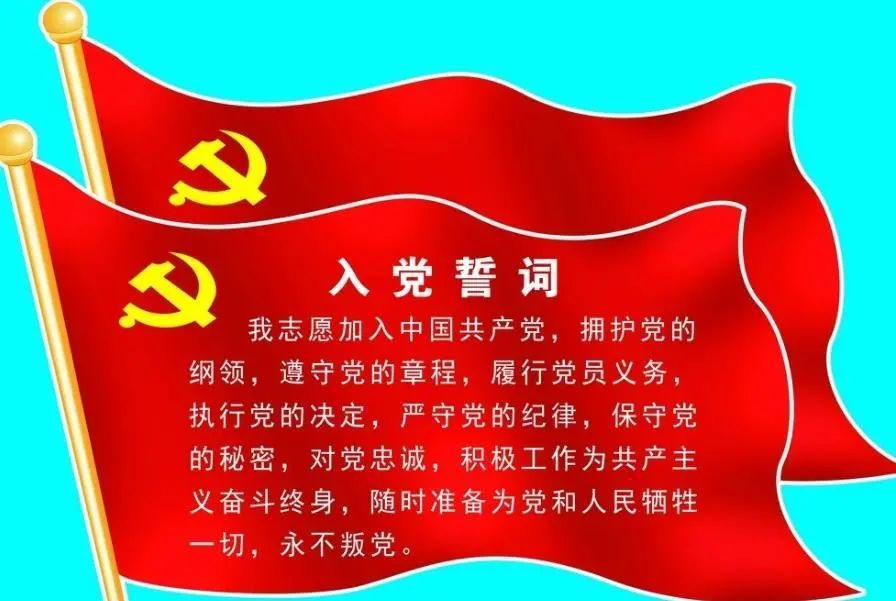 升国旗  重温入党誓词——青冈法院隆重庆祝新中国成立71周年