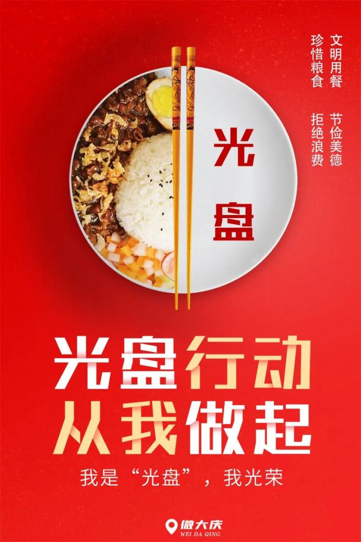 我是"光盘",我光荣!