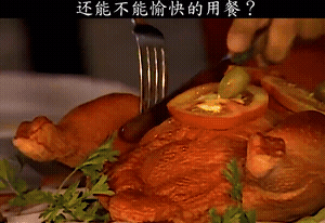 搞笑gif: 好好的吃一顿饭不好吗?遇到这情况你还会继续吃吗?