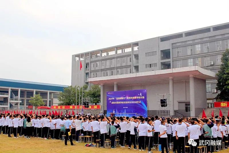 武冈展辉学校举行2021年全国科普日暨首届科技节启动仪式