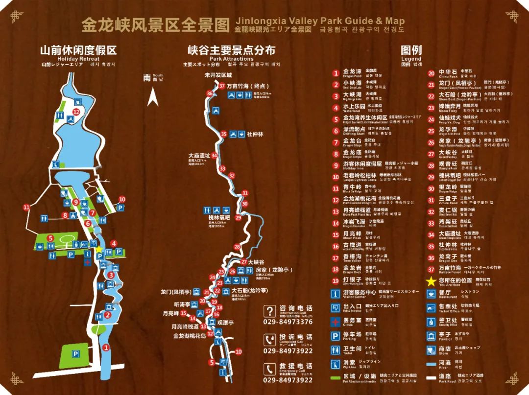 吃喝玩游乐住鄠邑旅游攻略看这一篇就足够