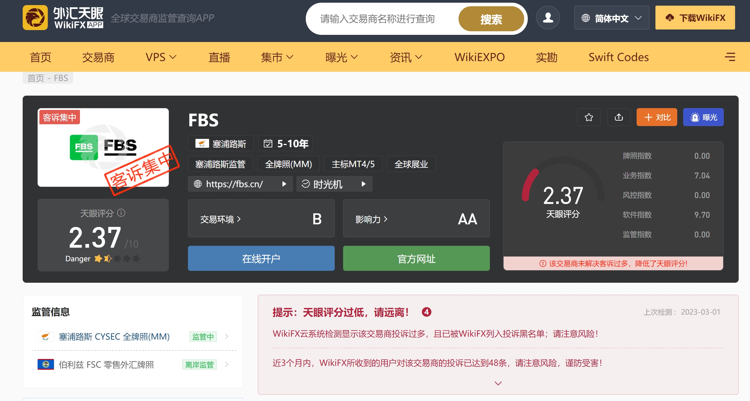 外汇资讯软件(外汇资讯专业网站)