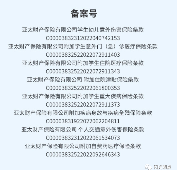 少儿险|亚太家有宝贝少儿保险- 亚太保险