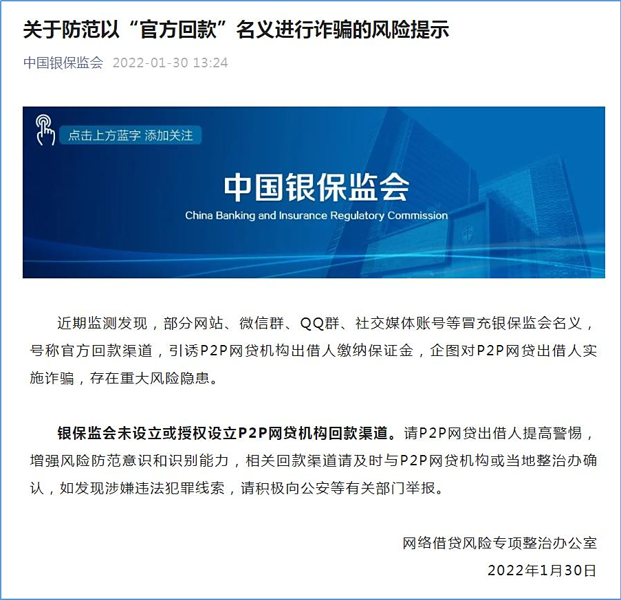 网贷p2p最新消息(网贷平台最新消息2020)