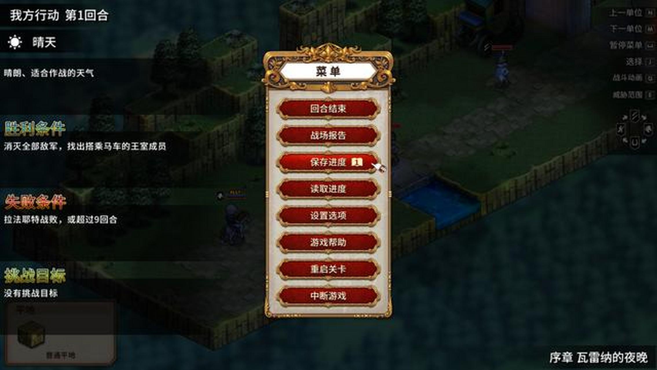 《圣女战旗》免费dlc开放下载 将军模式新增保存机会