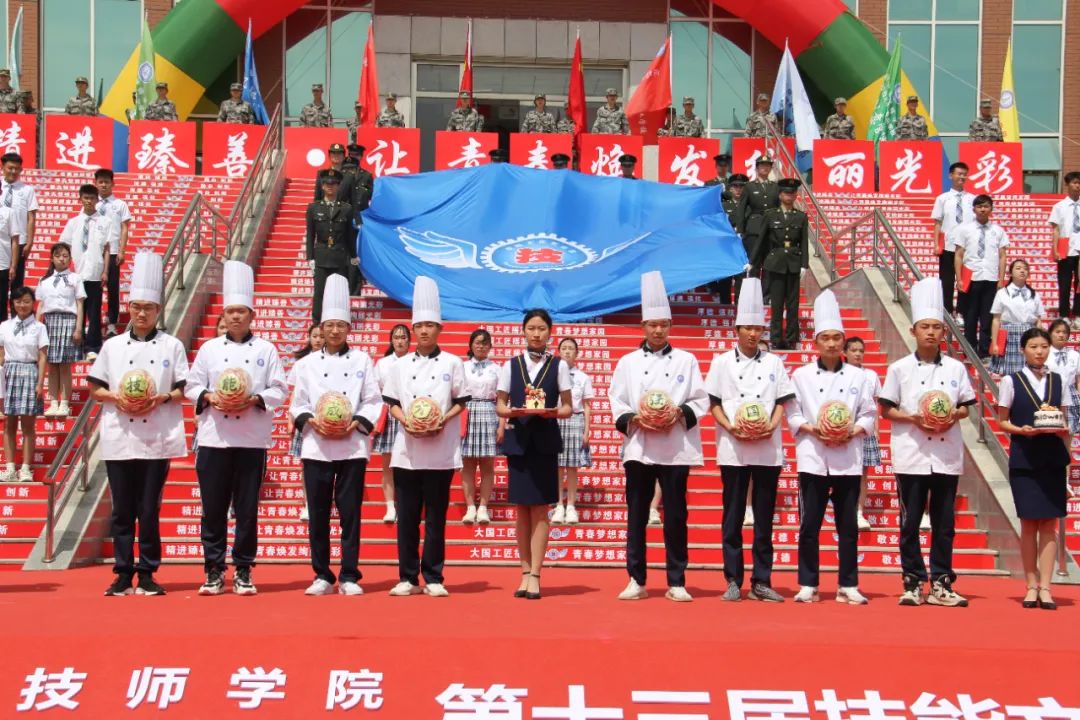 潍坊市技师学院第十三届技能文化艺术节开幕