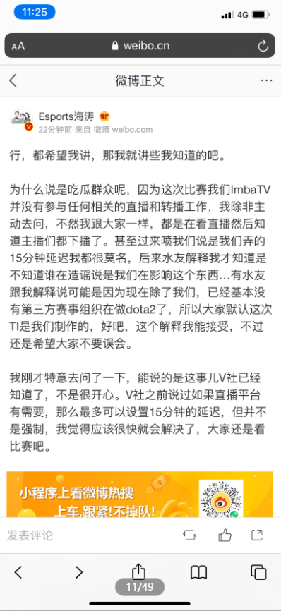 从dota解说到出轨软饭男,海涛经历了什么?