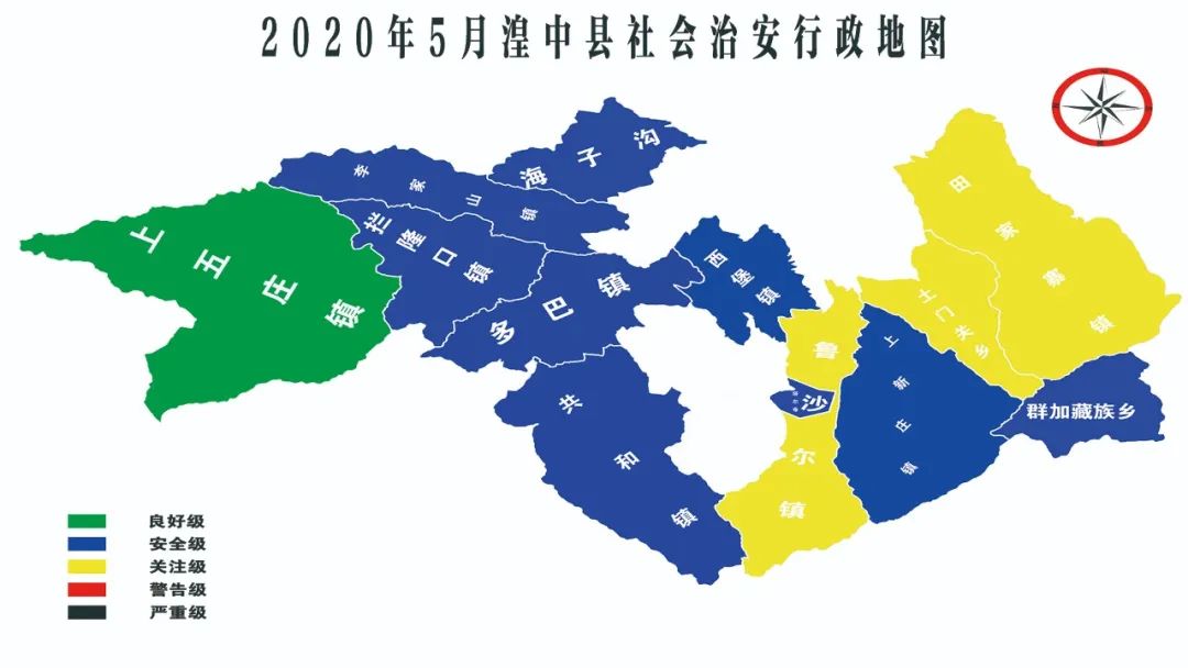 向人民汇报|西宁五月治安行政地图