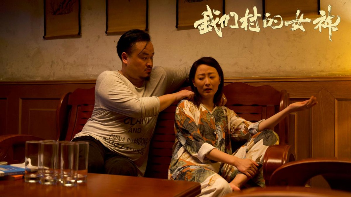 解码乡村振兴建"村"大业!乡村喜剧电影《我们村的女神》开播啦