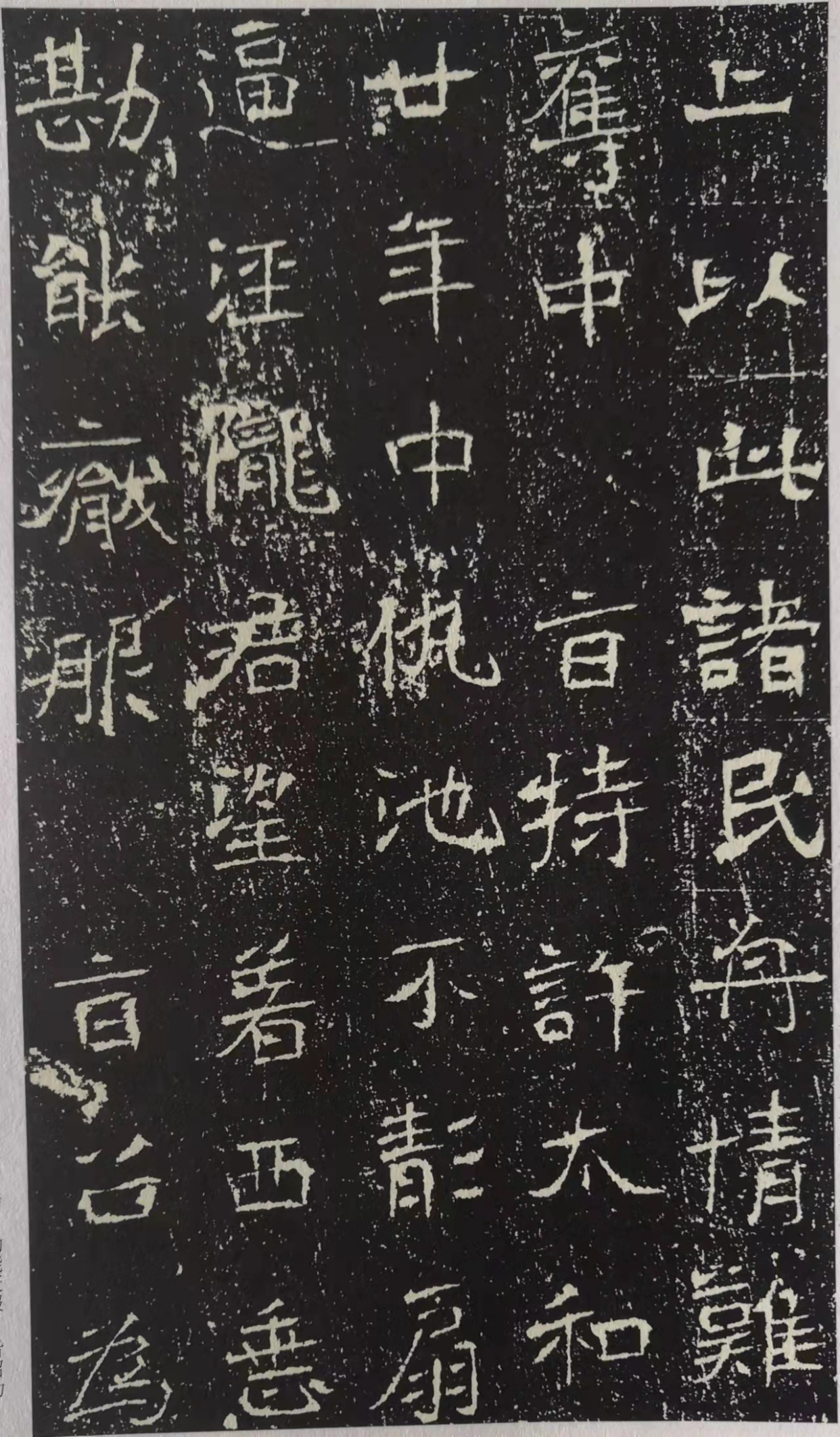 《皇甫驎墓志铭》之不同寻常及其独特魅力