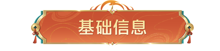 【王者荣耀新皮肤速看，蒙犽-百解令秒杀上线！】