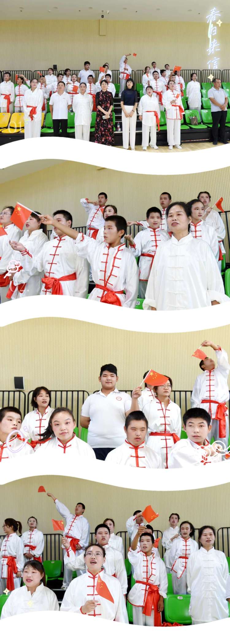 夏县特教学校赴运城参加第十三届残疾人健身周暨拔河比赛开幕式