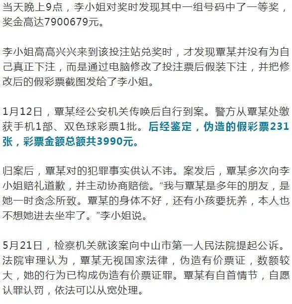 女子中彩票头奖790万，兑奖时发现奖金“没”了！原因让人气炸