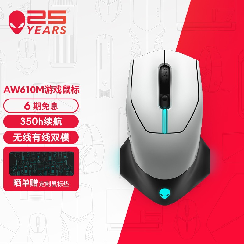 外星人aw610m鼠标怎么充电？外星人aw610m鼠标值得买吗？