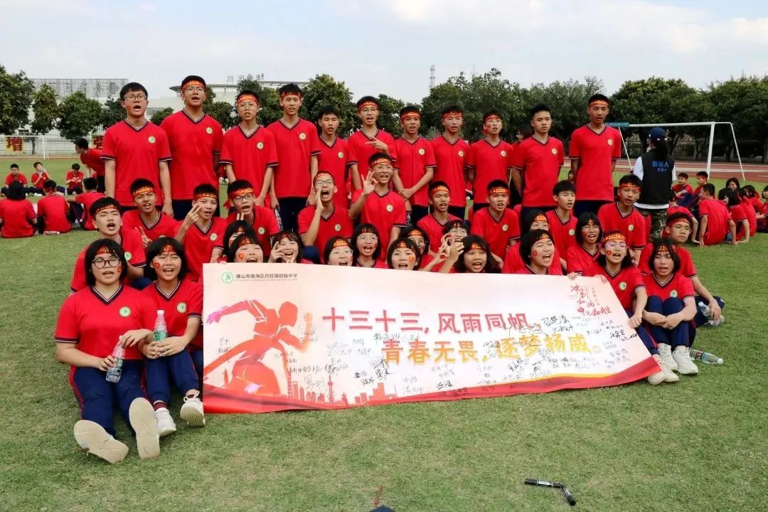百日竞渡 笃力前行|丹灶镇初级中学2022届初三中考百日誓师大会