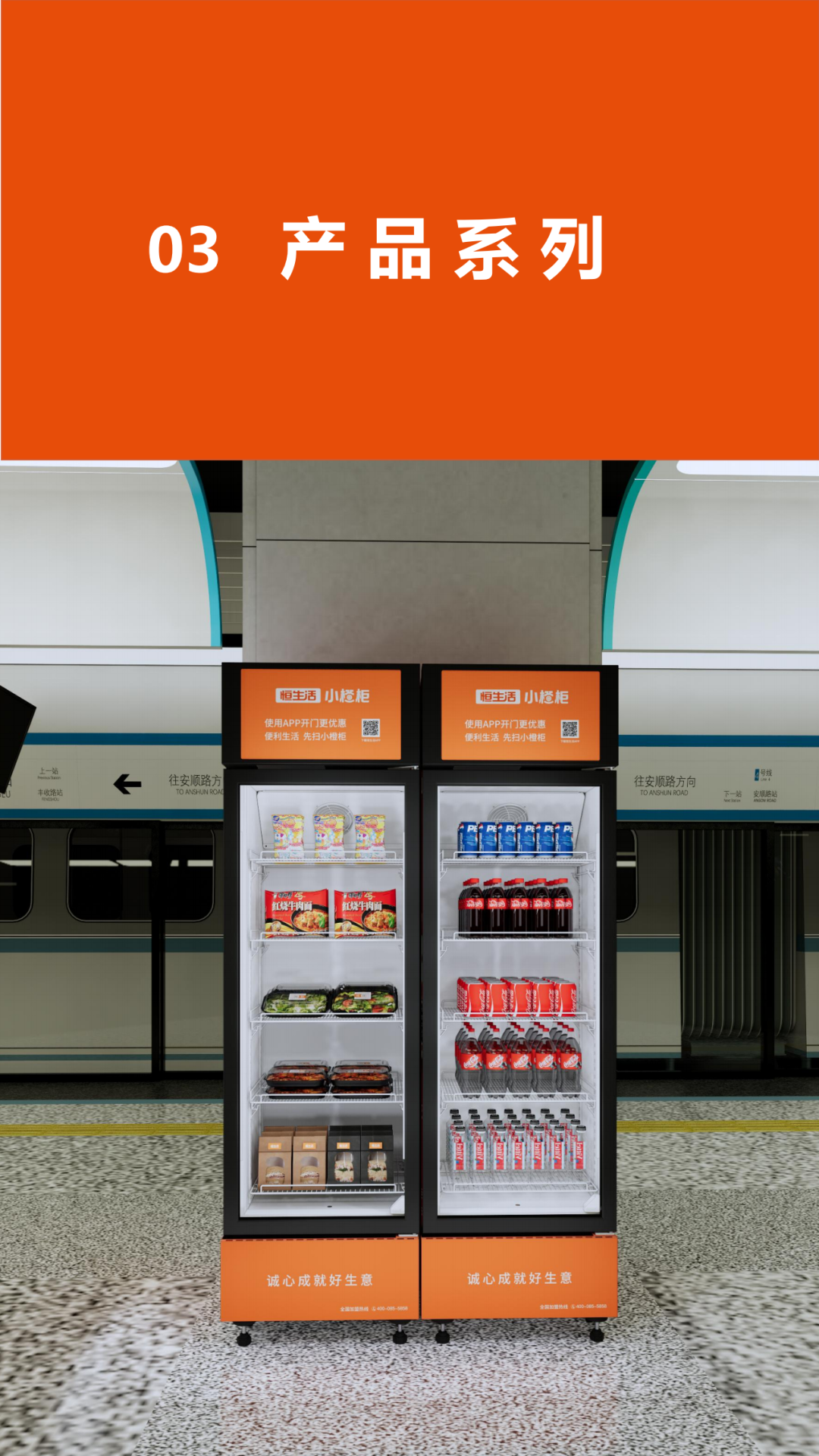 恒生活智能柜介绍