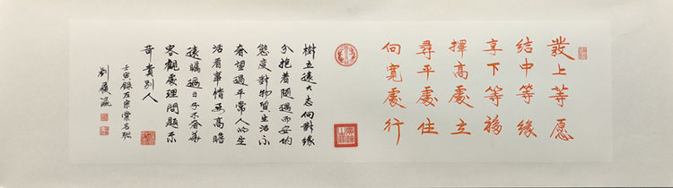 书画家刘履瀛作品欣赏