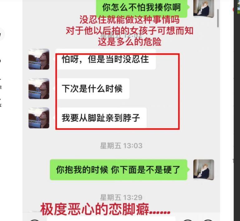 杭州一人妻拍摄私房照惨遭侵犯,露骨聊天记录曝光!