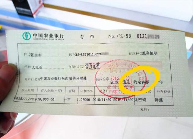 定期存单能改存卡里吗 baijiahao.baidu.com