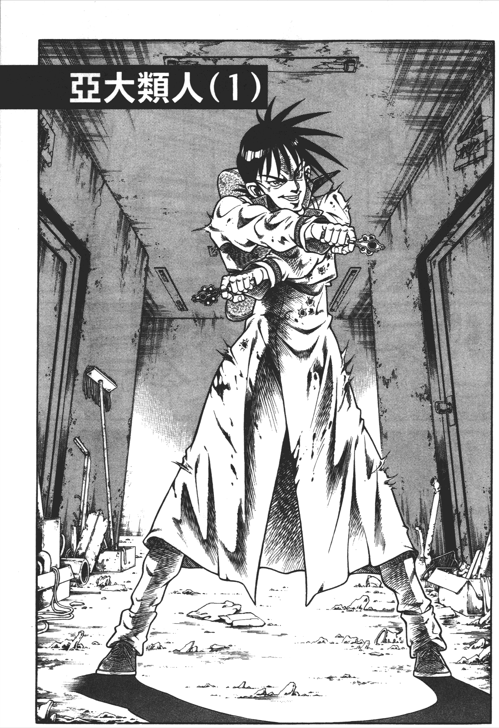 《小类人》漫画中的各种类人型进化物种,荻野真冷门趣作