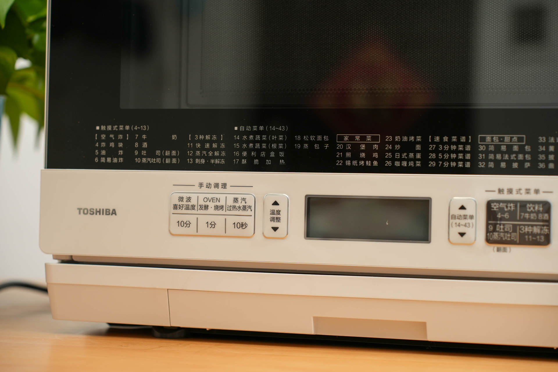 微蒸烤箱真是不会做饭人的福音|东芝sd80水波炉