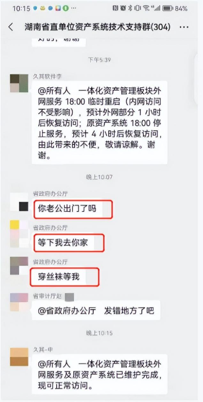 等下我去你家,穿丝袜等我!微信安全出来走两步,锅背还是不背?