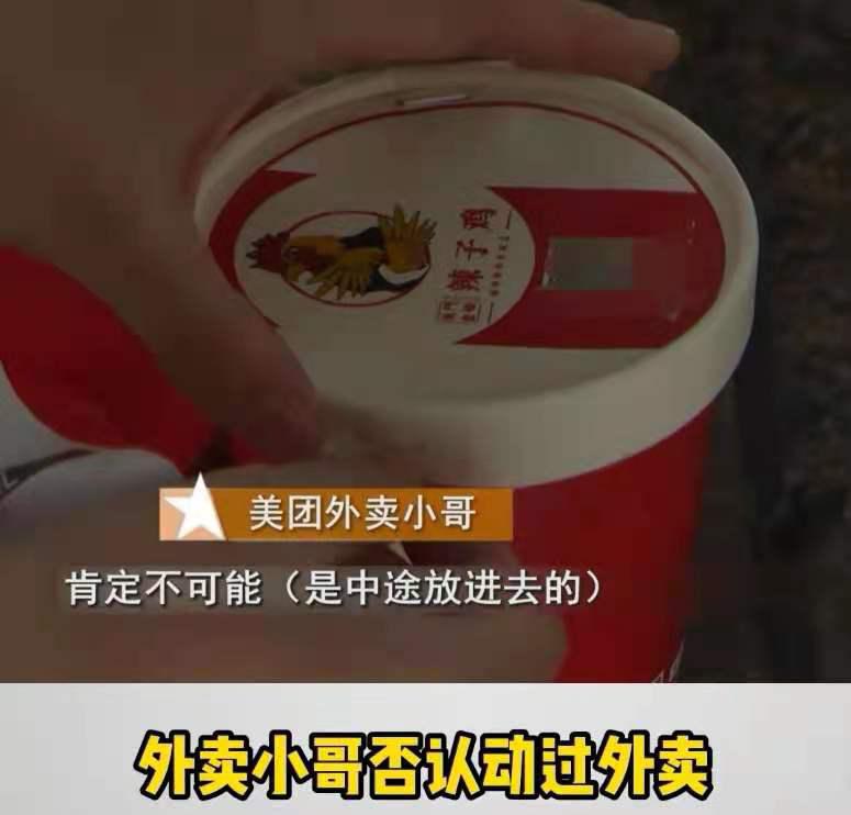 外卖竟然吃出碎电池?哺乳期妈妈吓到痛哭,店家却说:大惊小怪!