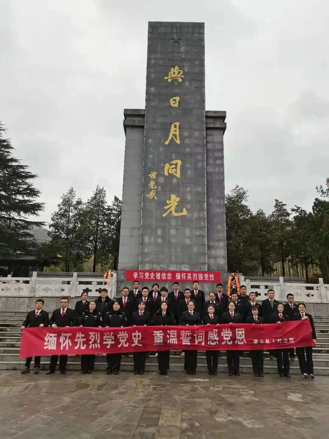 教育整顿 | 灌云法院开展"缅怀革命先烈,传承红色基因"教育实践活动
