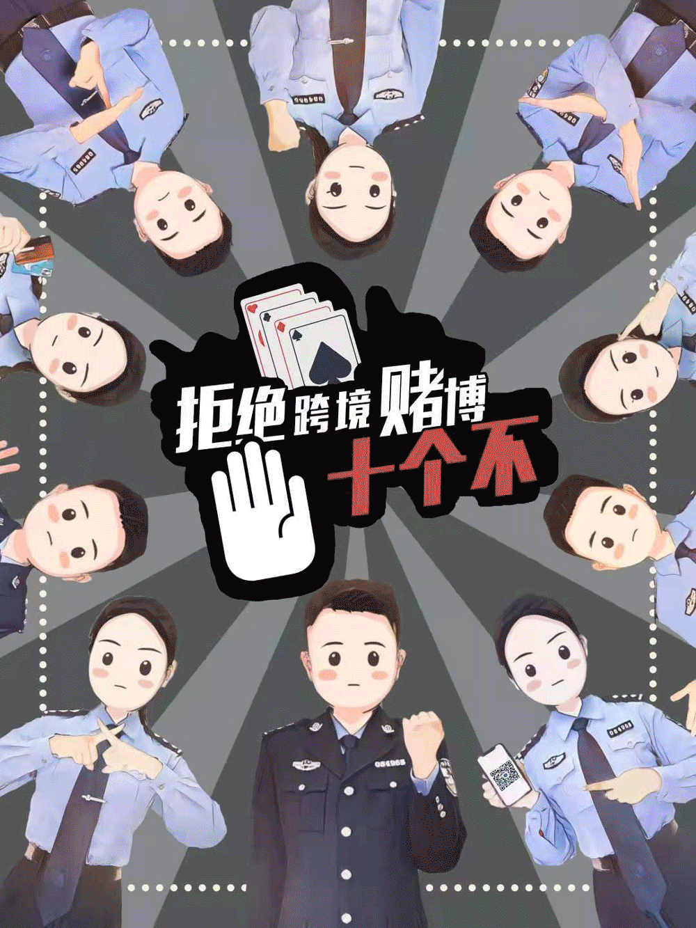 【拒绝跨境赌博】网络赌博,十赌十输