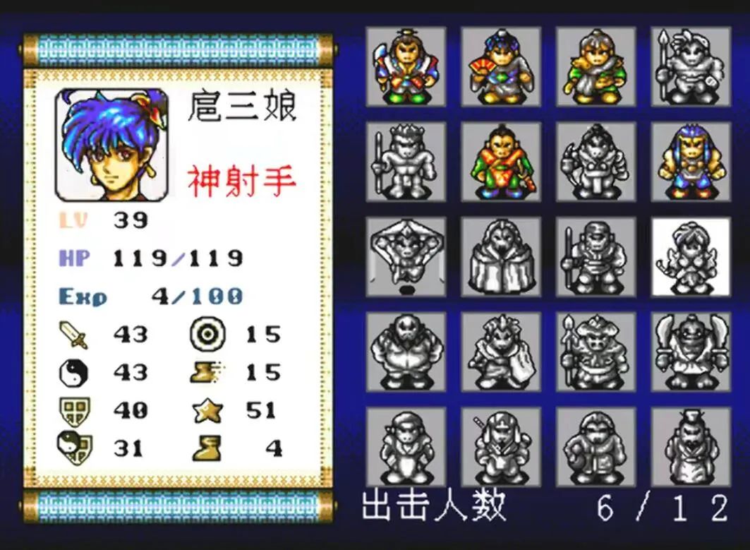 还记得国产md游戏《水浒传》吗?扈三娘竟然是从别的游戏里偷来的