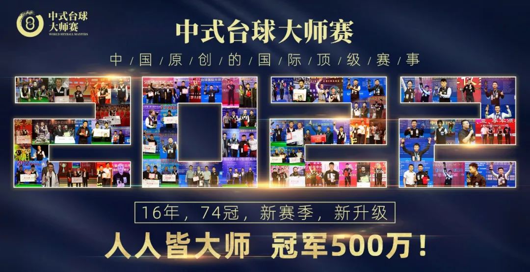 石鑫,代勇,小邱,王岩,中式台球梦开始的地方