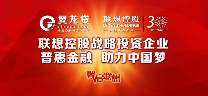 翼龙贷有效补充农村创业资金的缺口