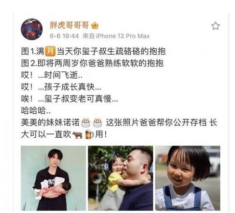 易烊千玺抱胖虎女儿拍照 眼神有爱画面超治愈
