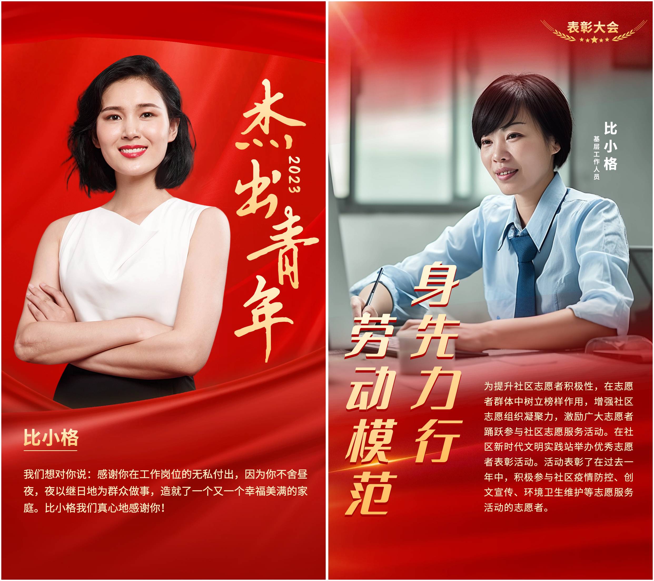 弘扬五四精神|五四青年节宣传海报分享