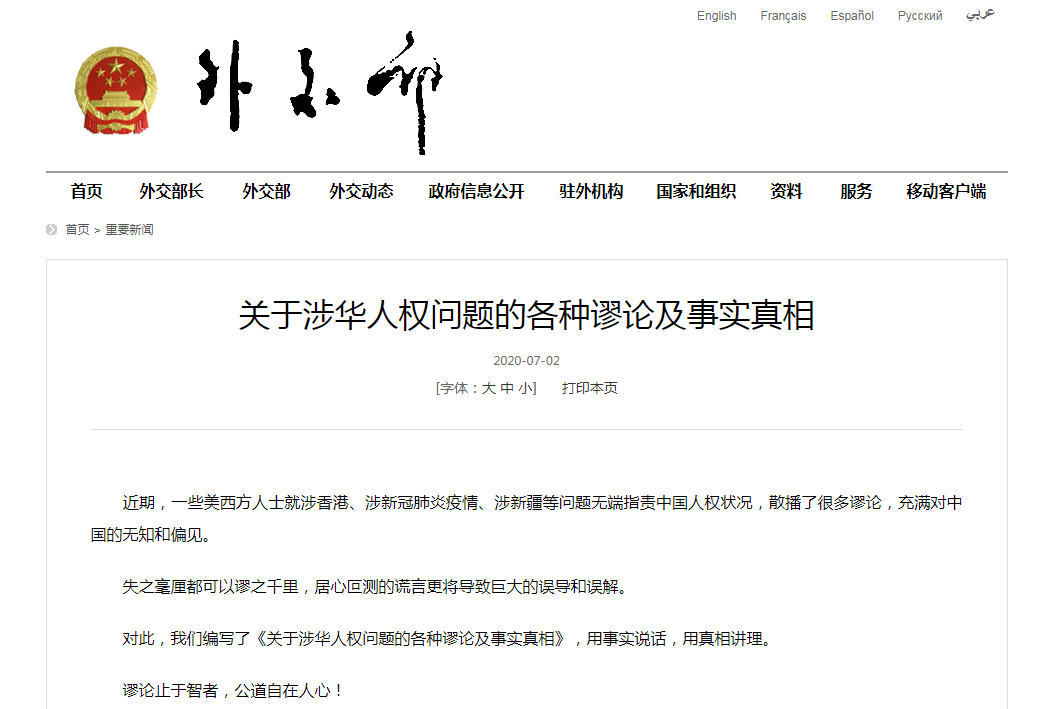 外交部|刚刚，外交部37连击！还原事实真相