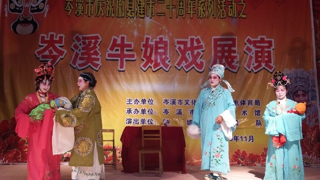 岑溪牛娘戏,是梧州市第一批市级非物质文化遗产名录名录,广西壮族自治