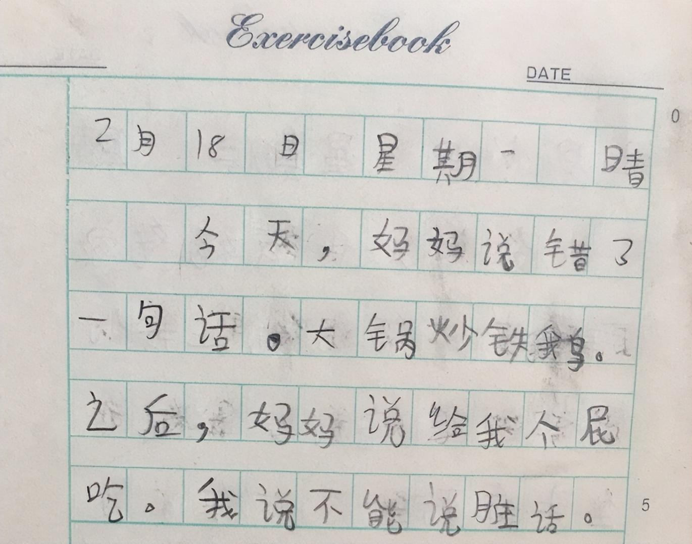 学生的奇葩日记大曝光,学生:让人大吃一惊,老师:这是不能吃的