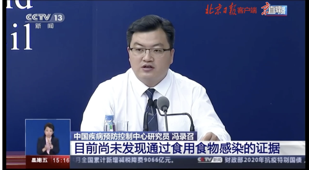 中国疾控中心：未发现食用海鲜感染新冠肺炎的证据