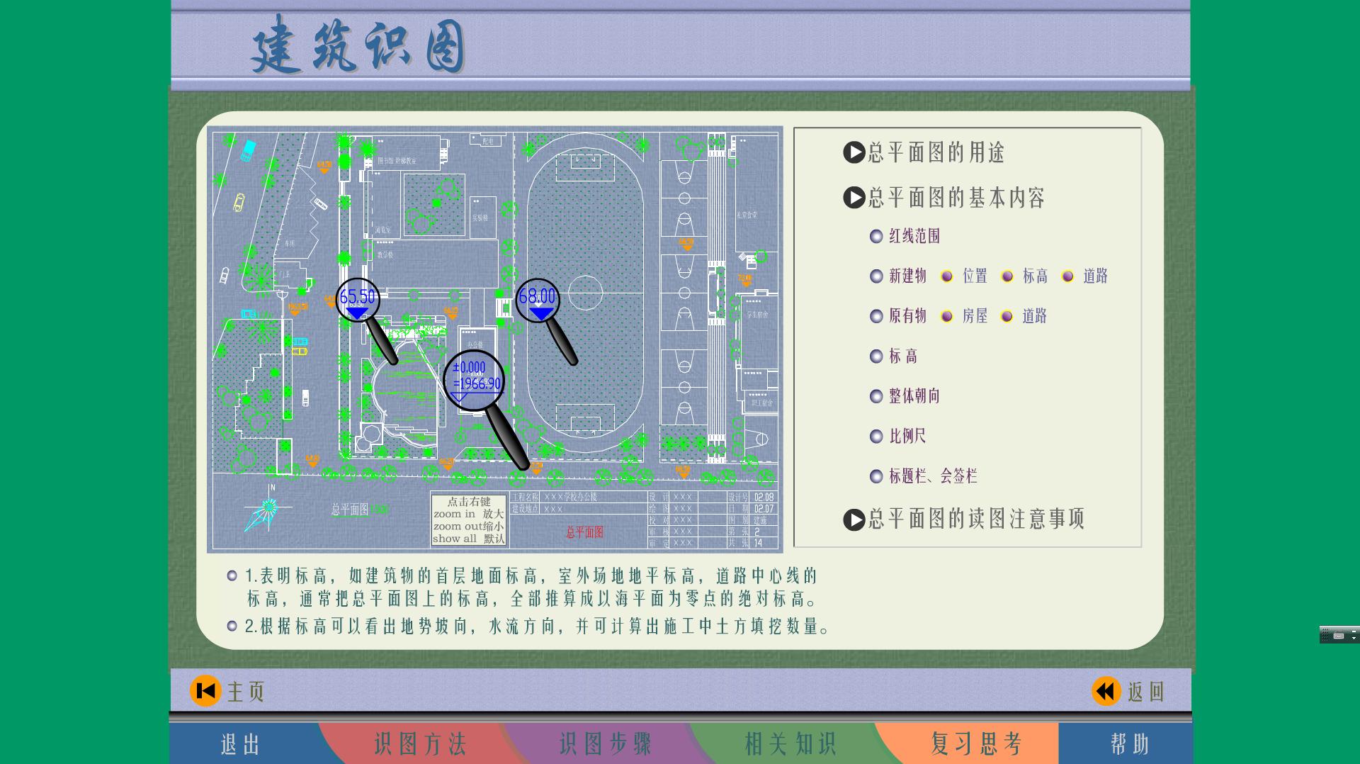 建筑识图小软件!干工地的再也不用为看不懂图纸着急了,真的实用