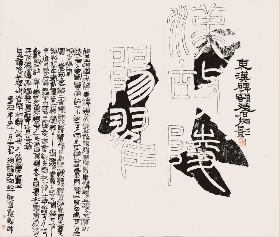 焦新帅:巨印气象凛然 小印雅致温润