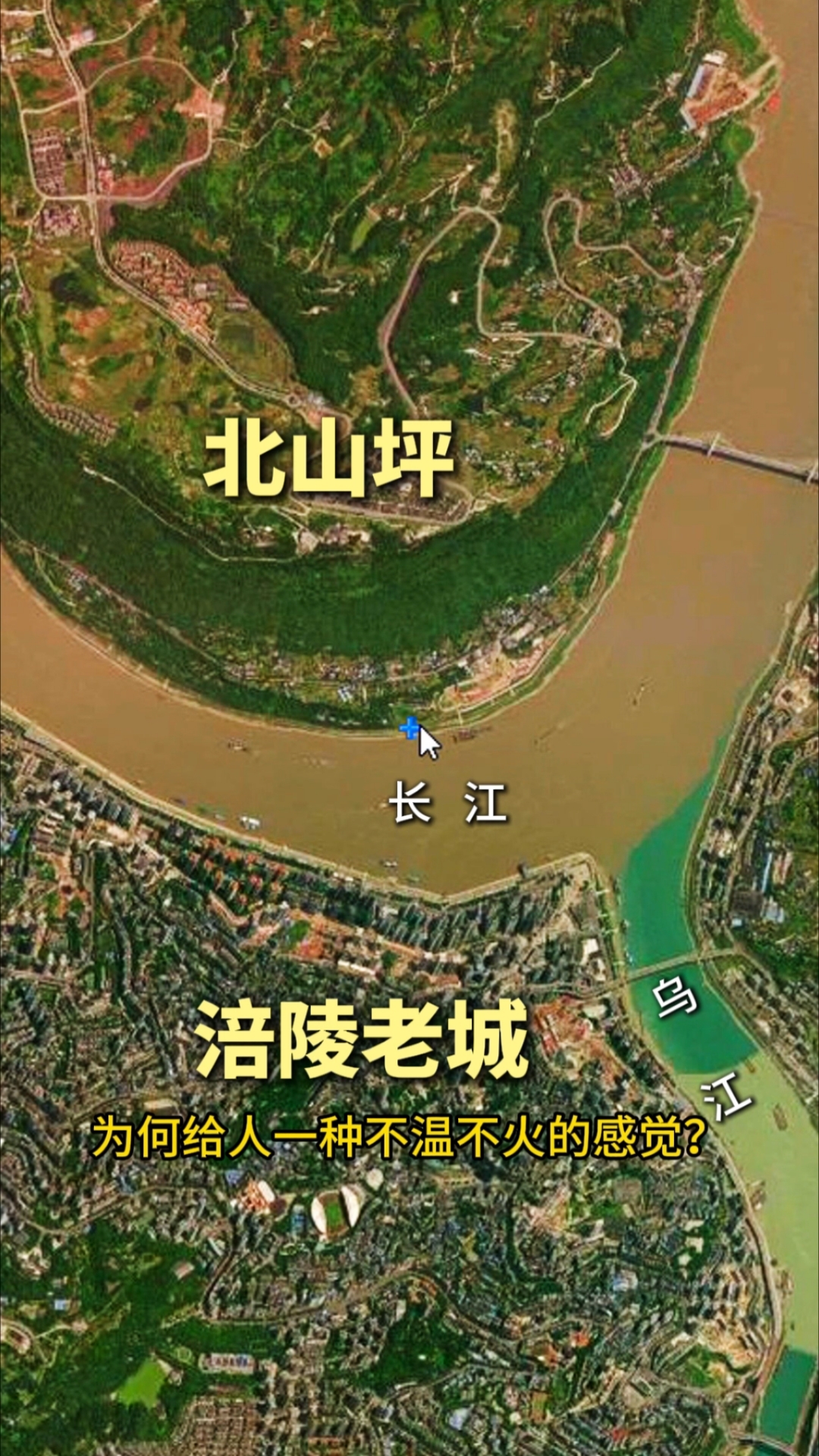 重庆涪陵的北山坪,为何给人一种不温不火的感觉?