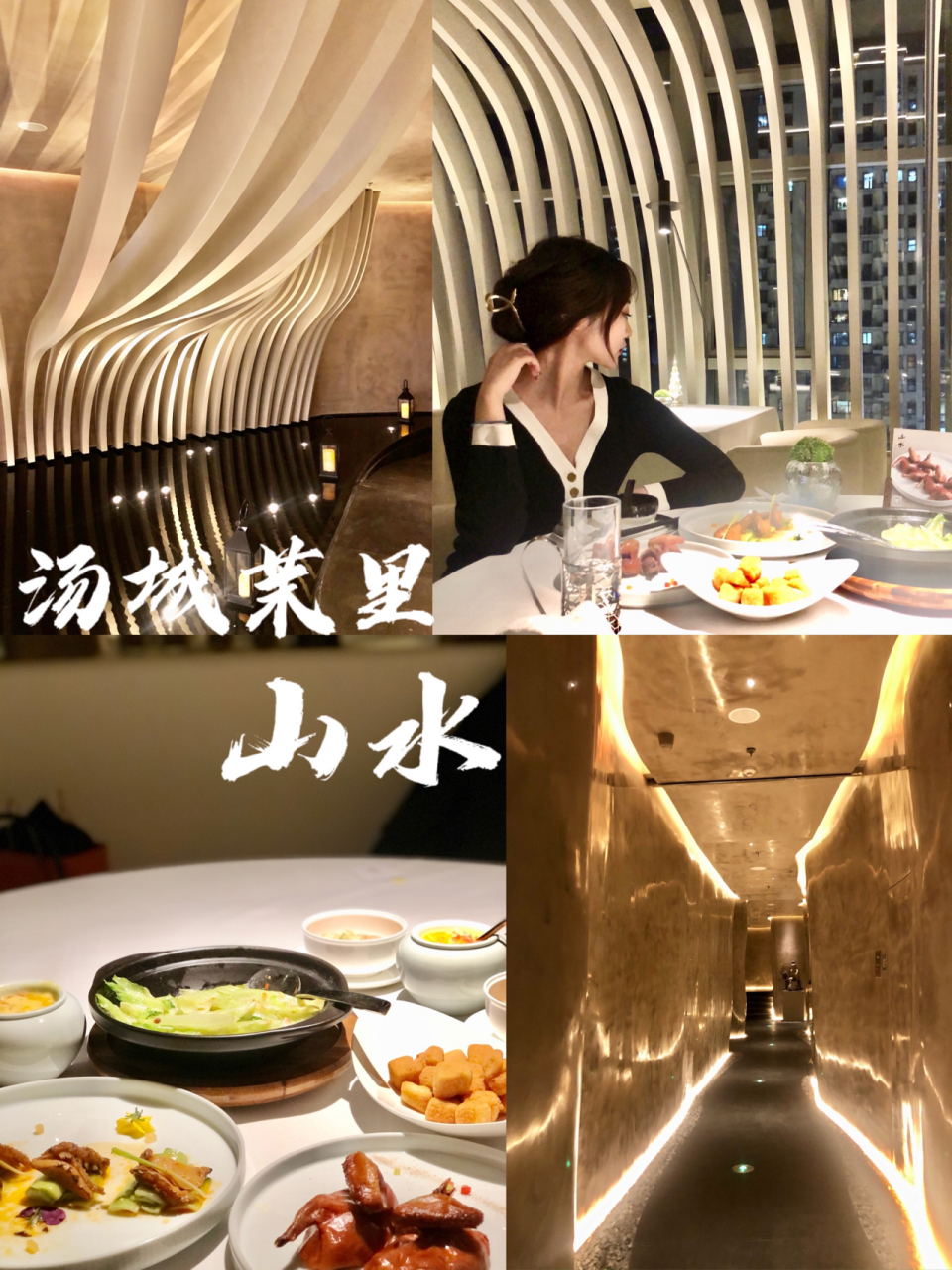 沈阳探店 | 茉里山水必吃的中国正宗粤菜 - 汤城茉里又开分店啦 这次