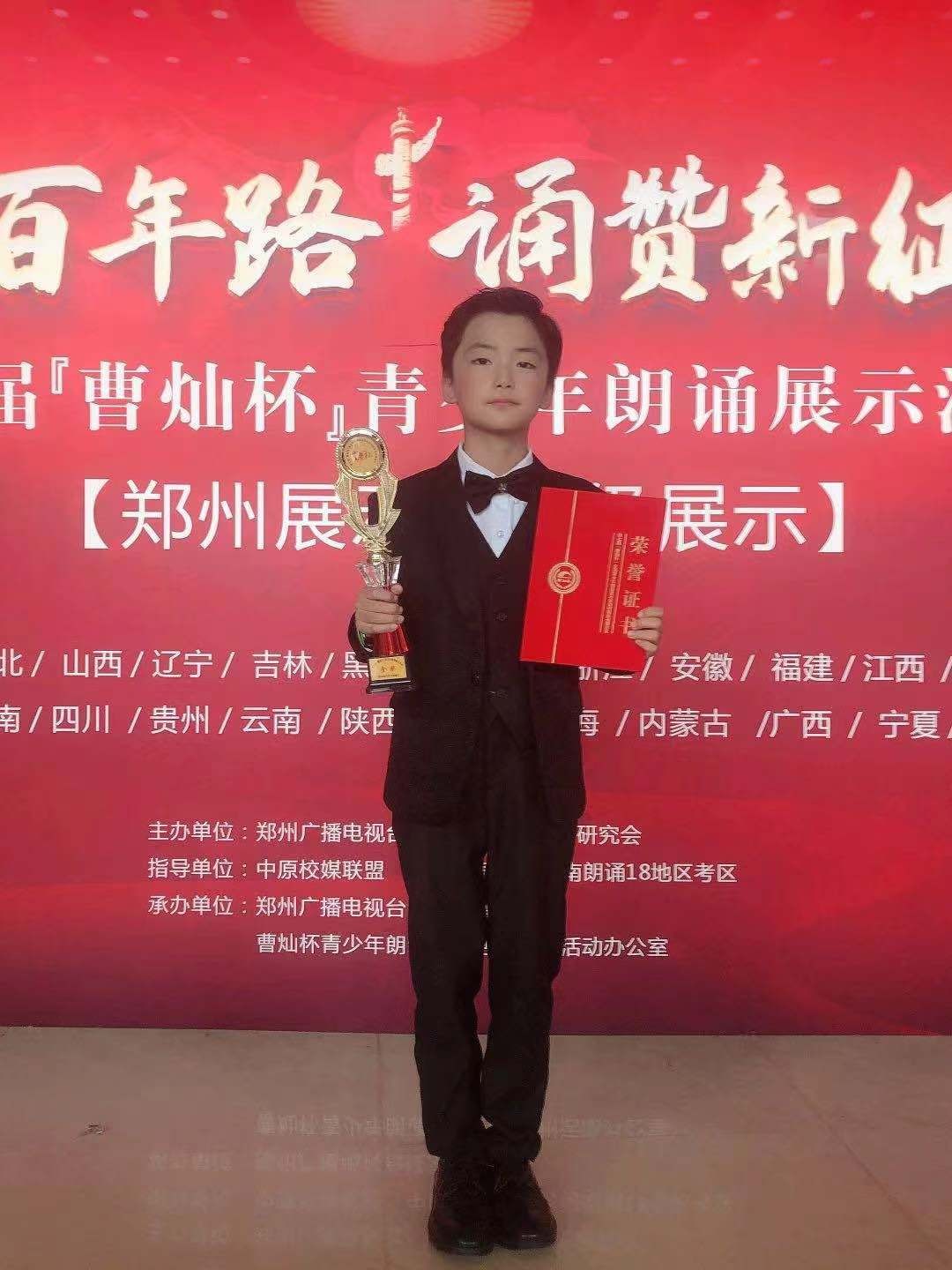 研语堂明星主持在曹灿杯郑州展示区获得金奖